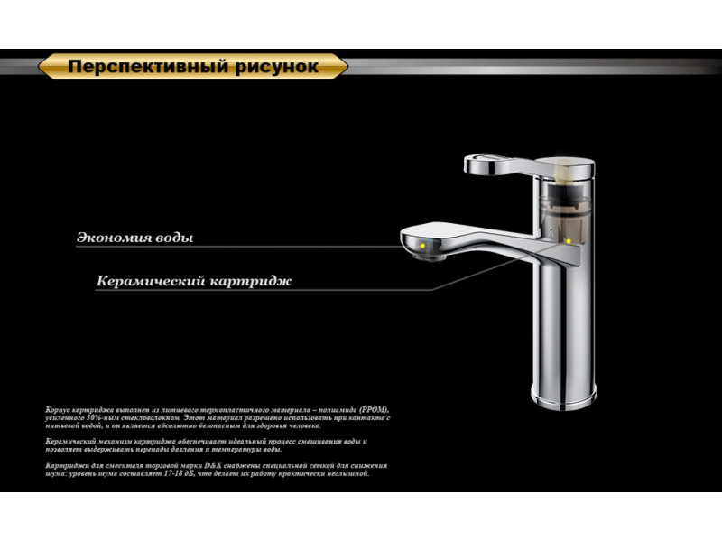 Купить Смеситель D&K Venice Rialto DA1062141 для раковины