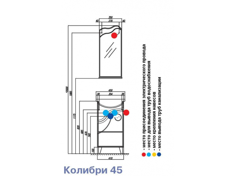 Купить Зеркало Акватон КОЛИБРИ 45, левое, 1A065302KO01L