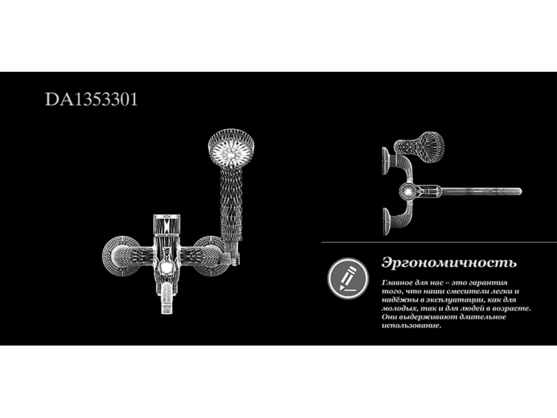 Купить Смеситель D&K Paulinus Rhein DA1353301