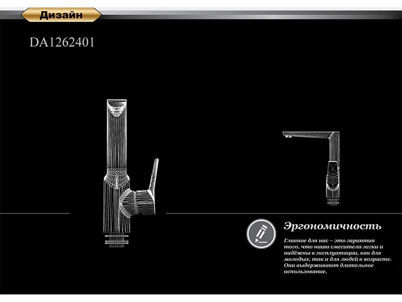 Купить Смеситель D&K Mosel Rhein DA1262401 для кухонной мойки