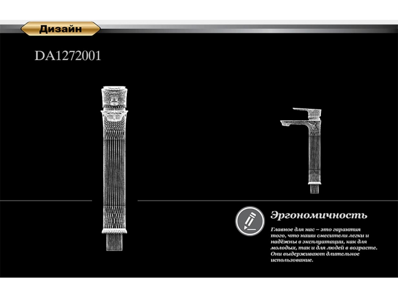 Купить Смеситель D&K Rhein Reisling DA1272001 для раковины