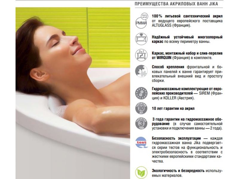 Купить Ванна гидромассажная Jika Constance Relax 170*115 см (2337810000000/2357810000000)