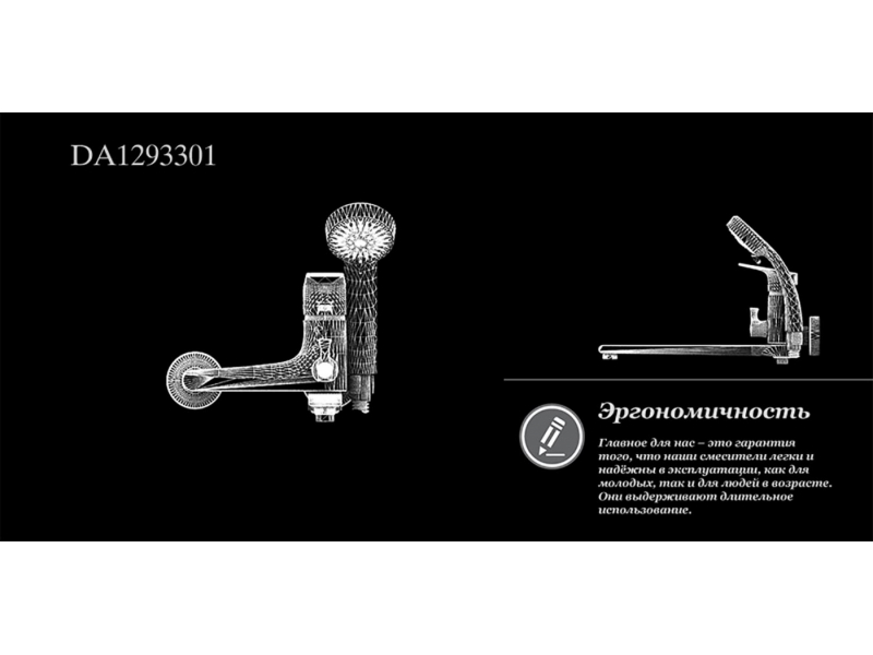 Купить Смеситель D&K Hertz Rhein DA1293301