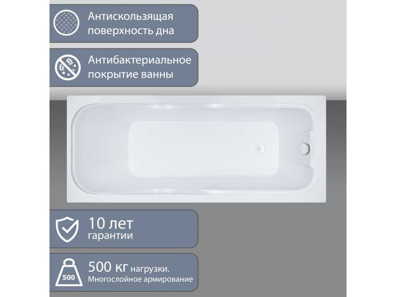 Купить Акриловая ванна Тритон Катрин Экстра 170 х 70 см