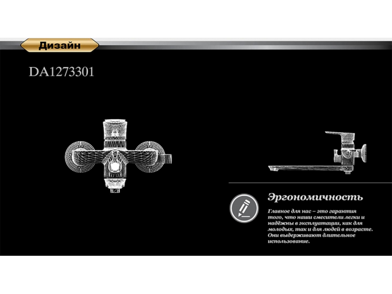 Купить Смеситель D&K Reisling Rhein DA1273301