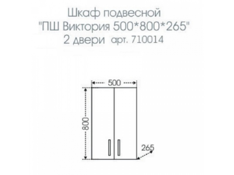 Купить Шкаф подвесной СаНта Виктория 50 NEW, 710014N над стиральной машиной