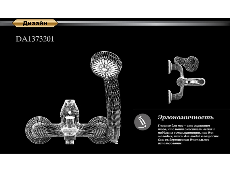 Купить Смеситель D&K Eucharius Rhein DA1373201 для ванны и душа