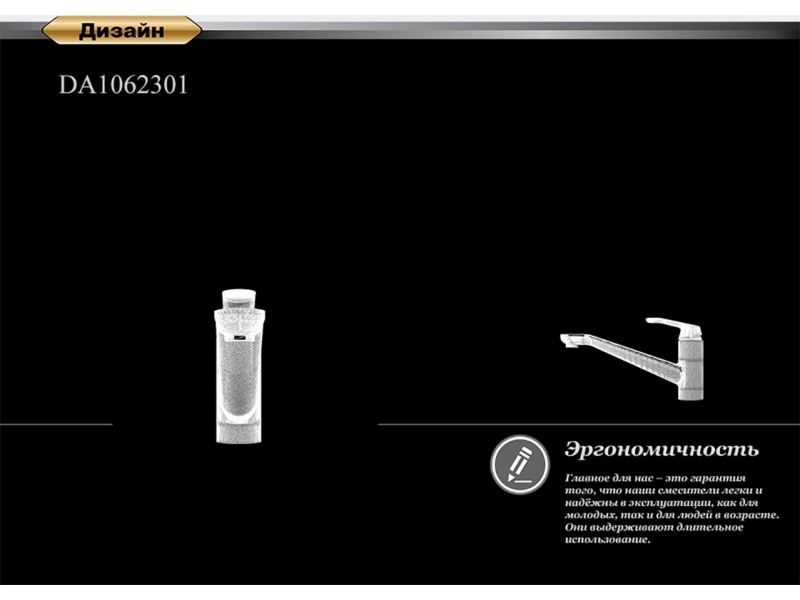 Купить Смеситель D&K Venice Rialto DA1062301 для кухни