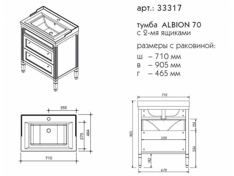 Купить Тумба под раковину Caprigo Albion promo 70 33317, 2 ящика, цвет B-077 bianco grigio