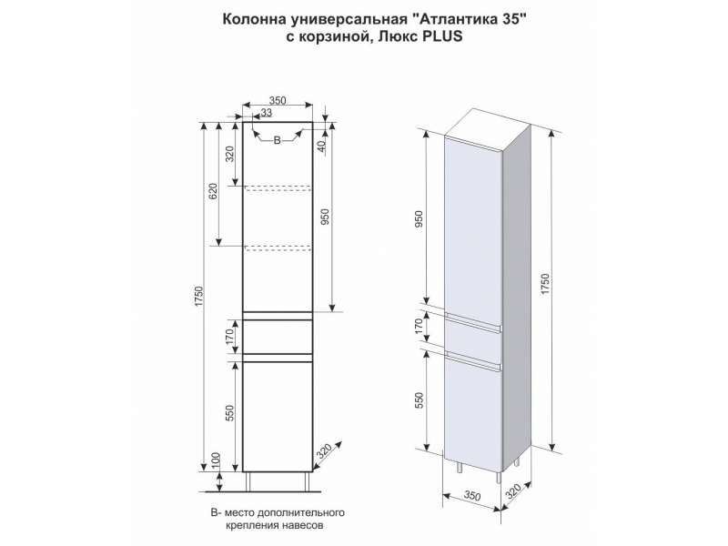 Купить Пенал Style Line Атлантика 35 ЛС-00000615 Люкс Plus, 35 см, подвесной/напольный, старое дерево