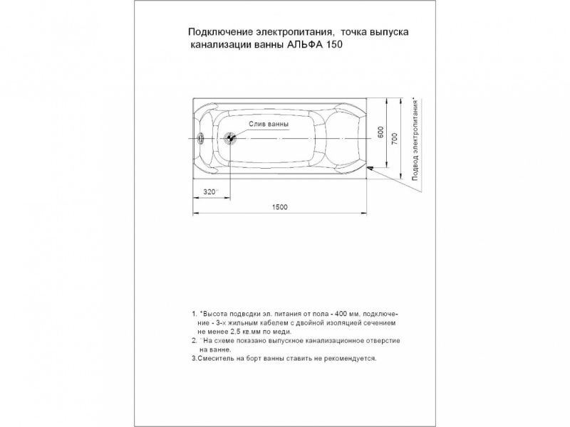 Купить Акриловая ванна Aquatek Альфа 140х70