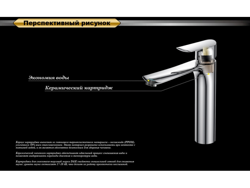 Купить Смеситель D&K Venice Baciano DA1032601 для раковины