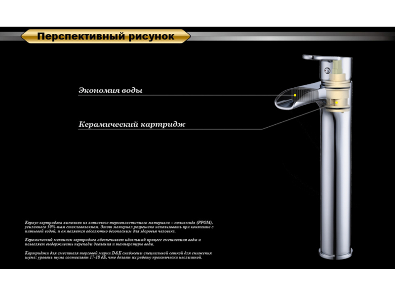 Купить Смеситель D&K Rhein Lessing DA1392701 для раковины