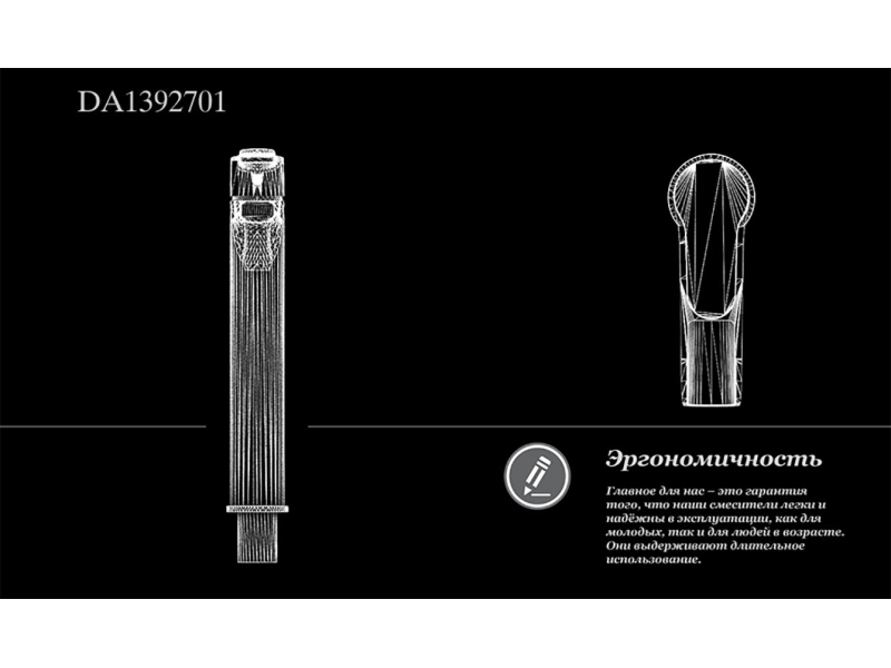 Купить Смеситель D&K Rhein Lessing DA1392701 для раковины