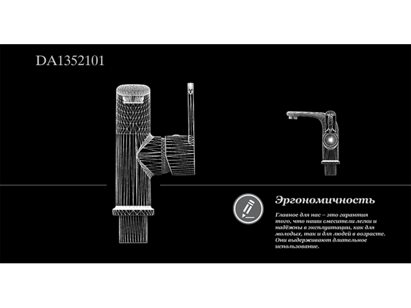 Купить Смеситель D&K Paulinus Rhein DA1352101 для раковины