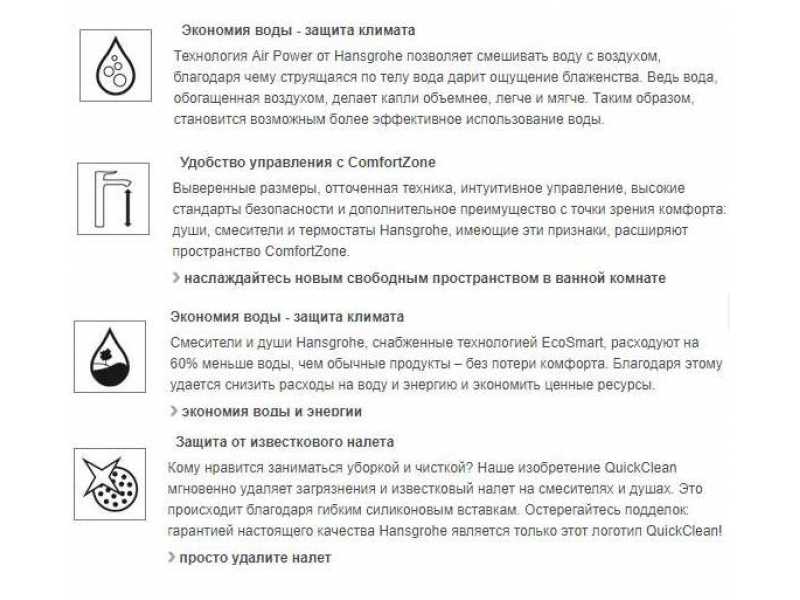 Купить Смеситель Hansgrohe Metropol 32511000 для раковины