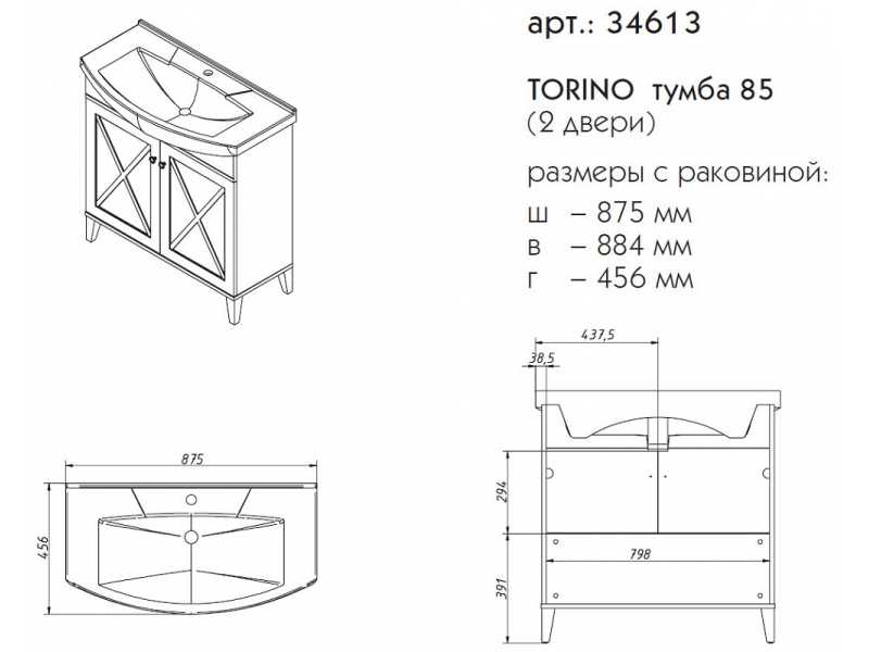 Купить Тумба под раковину Caprigo Aspetto Torino 34613 85 см, цвет TP-810 графит