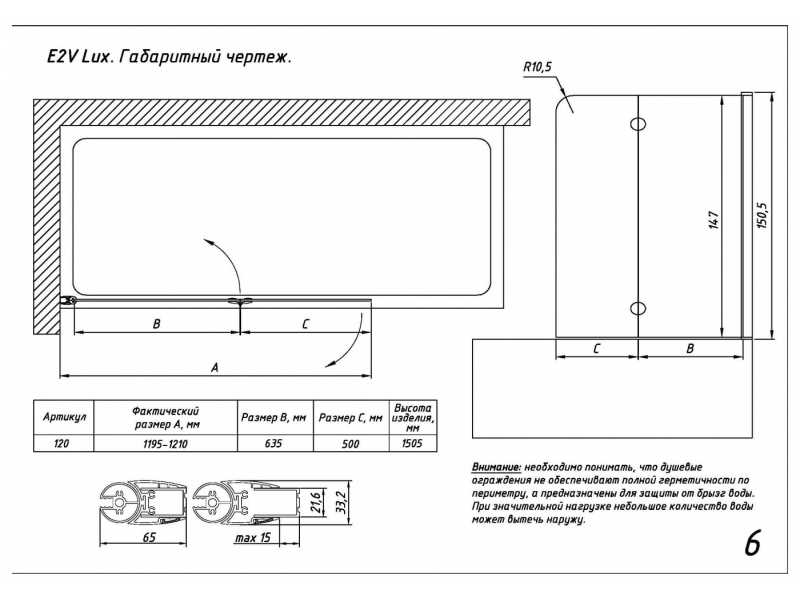 Купить Шторка на ванну Vegas Glass E2V Lux 0120 09 02, профиль - золото, стекло – шиншилла, 120*150,5 см