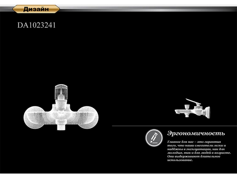 Купить Смеситель D&K Venice Gondola DA1023241 для ванны и душа