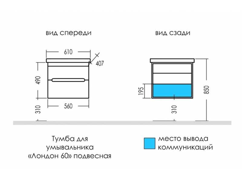 Купить Тумба под раковину СаНта Лондон 60 подвесная, 224035