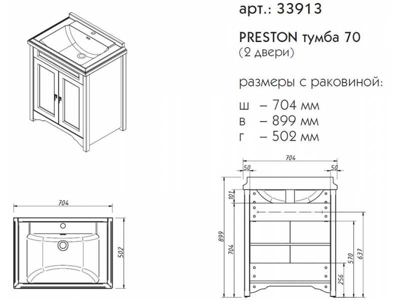 Купить Тумба под раковину Caprigo Aspetto Preston 70 33913, цвет TP-809 шоколад