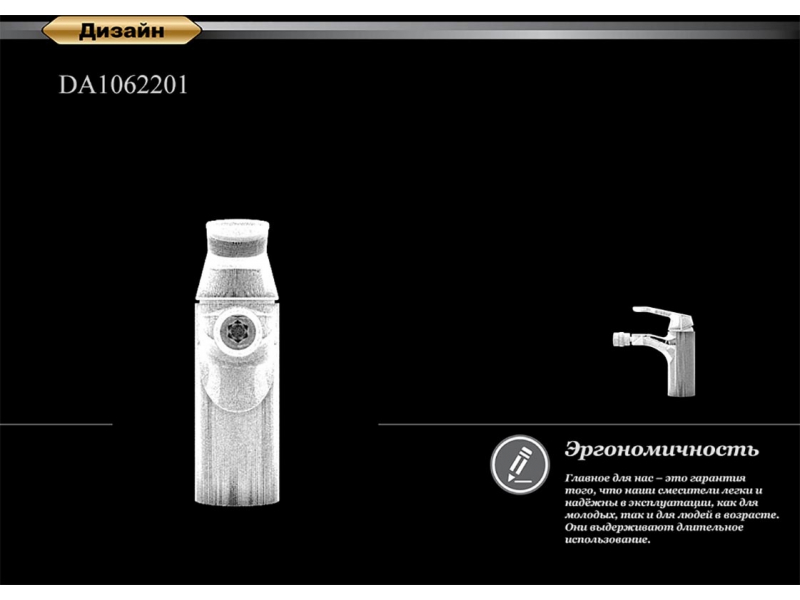 Купить Смеситель D&K Venice Rialto DA1062201 для биде