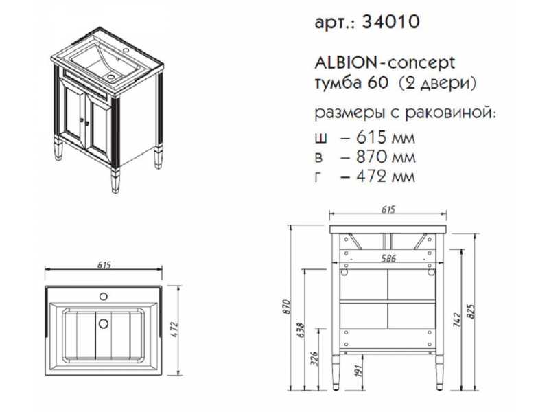 Купить Тумба под раковину Caprigo Aspetto Albion Concept 60 34010, цвет TК-661 арктик