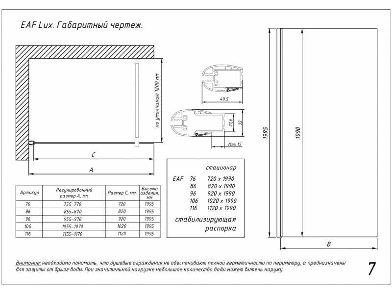 Купить Неподвижная стенка Vegas Glass EAF Lux 76 07 R04, профиль - матовый хром, стекло – ретро, 76*199,5 см