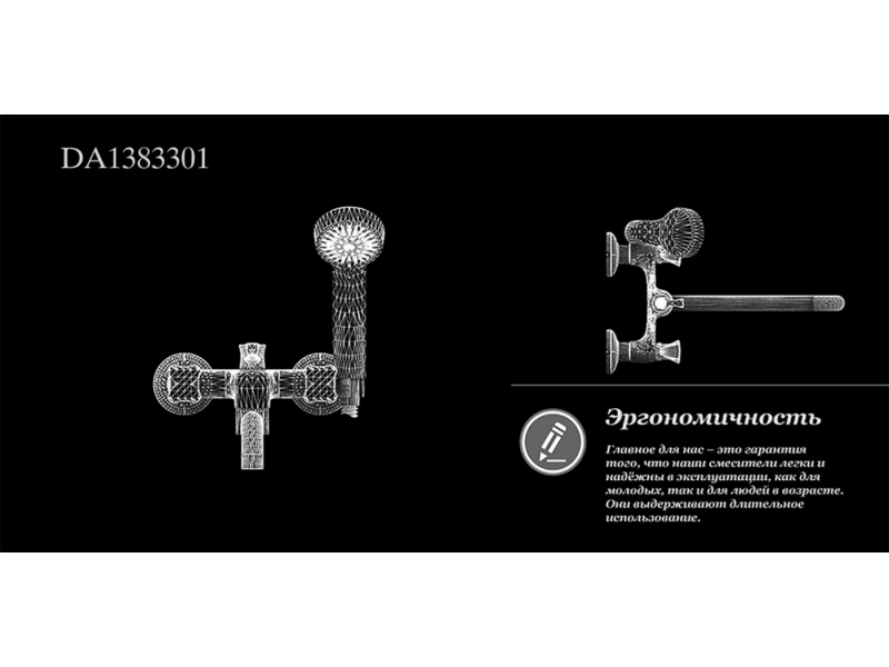 Купить Смеситель D&K Grimm Hessen DA1383301