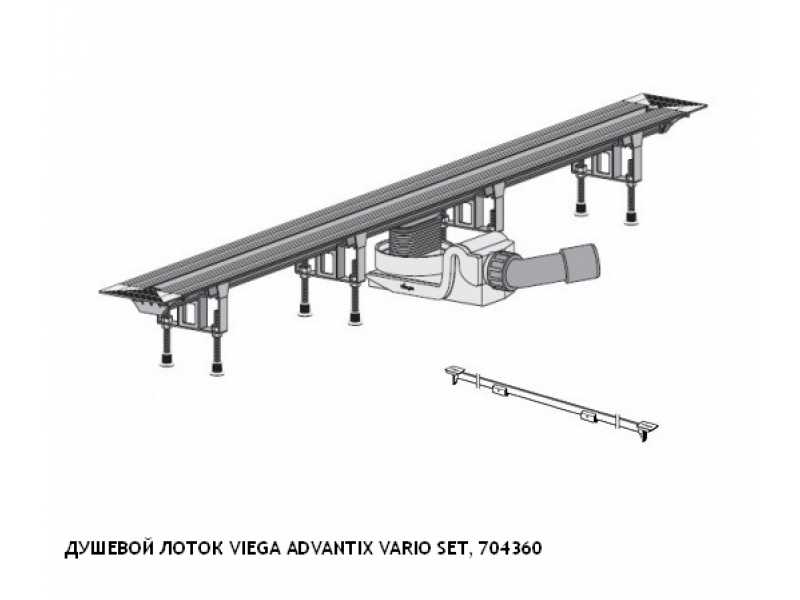 Купить Душевой лоток Viega Advantix Vario 704360, с щелевой вставкой хром, опорами, подрезной от 30-120 см