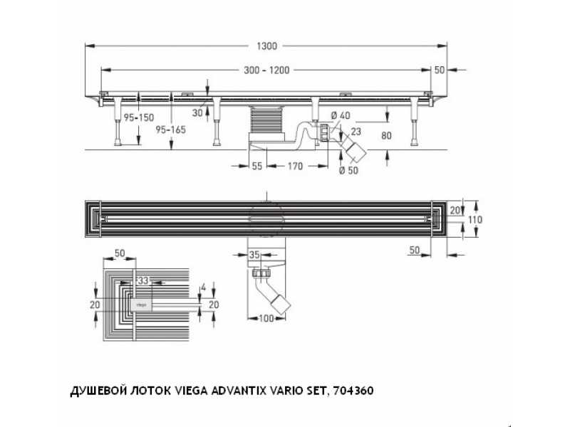 Купить Душевой лоток Viega Advantix Vario 704360, с щелевой вставкой хром, опорами, подрезной от 30-120 см