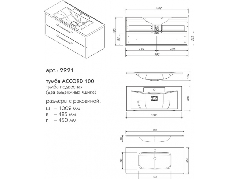 Купить Тумба под раковину Caprigo Accord 100 2221, цвет TP-811 бланж