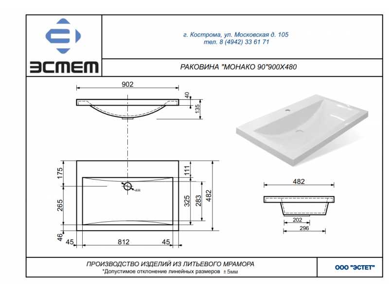 Купить Раковина Эстет Монако ФР-00002610, искусственный камень, 90 х 48 х 13.5 см