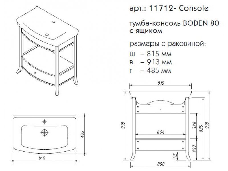 Купить Консоль под раковину Caprigo Boden 80 11712-Console, цвет b-041 noce europeo