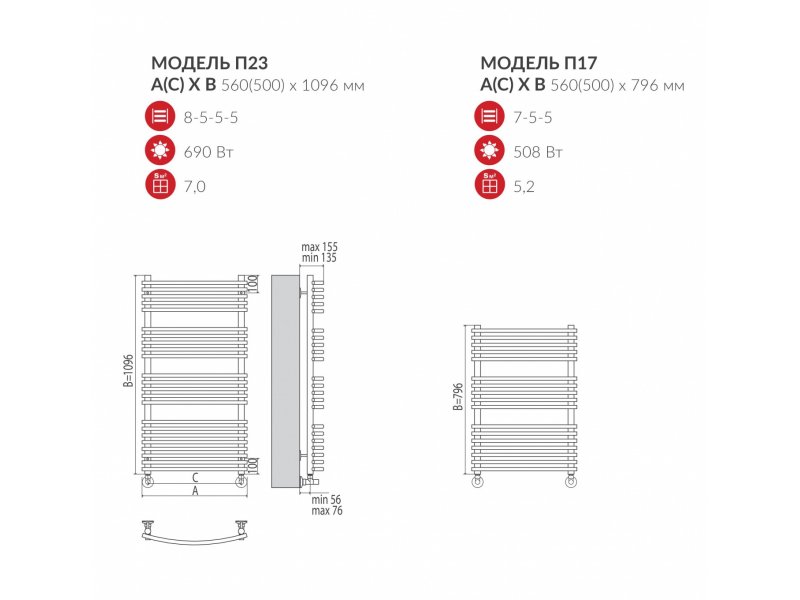 Купить Полотенцесушитель водяной Terminus Марио П17 500x796, ширина 56 см, высота 79.6 см