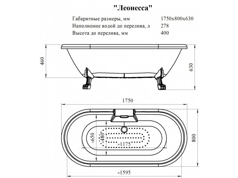 Купить Ванна акриловая Радомир Леонесса 1, 175 х 80 см на ножках Лев, 1-01-2-0-1-138, слив-перелив, белая, хром