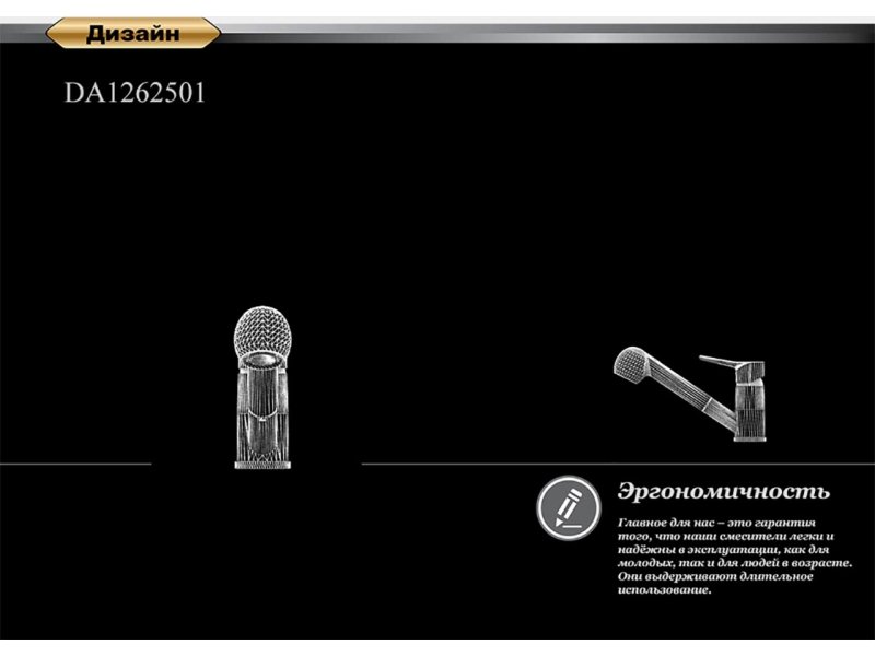 Купить Смеситель D&K Mosel Rhein DA1262501 для кухонной мойки, с вытяжным душем