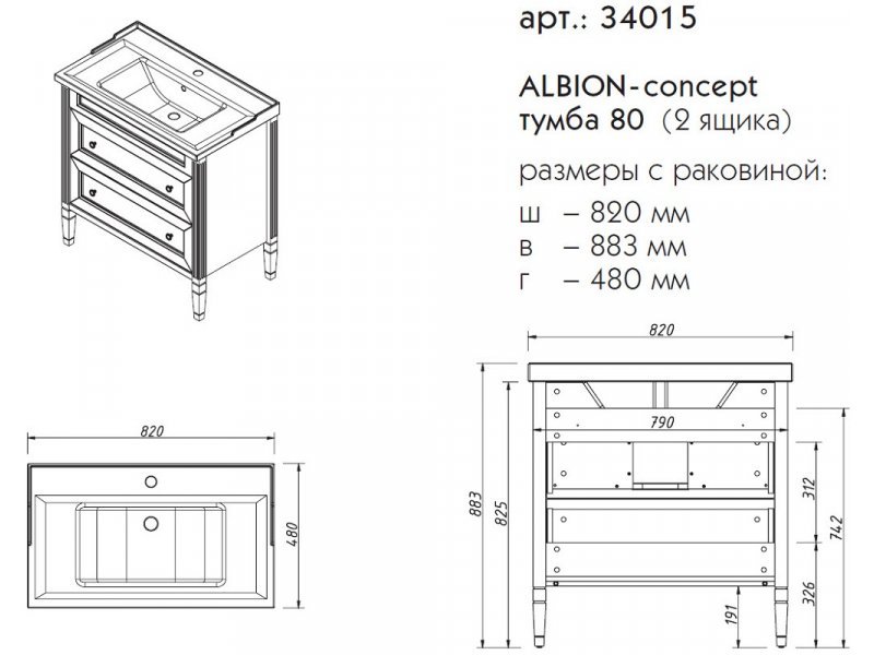 Купить Тумба под раковину Caprigo Aspetto Albion Concept 80 34015, 2 ящика, цвет TP-811 бланж