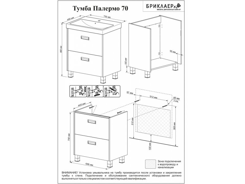 Купить Тумба под раковину Бриклаер Палермо 70/2, напольная, фасад белый глянцевый
