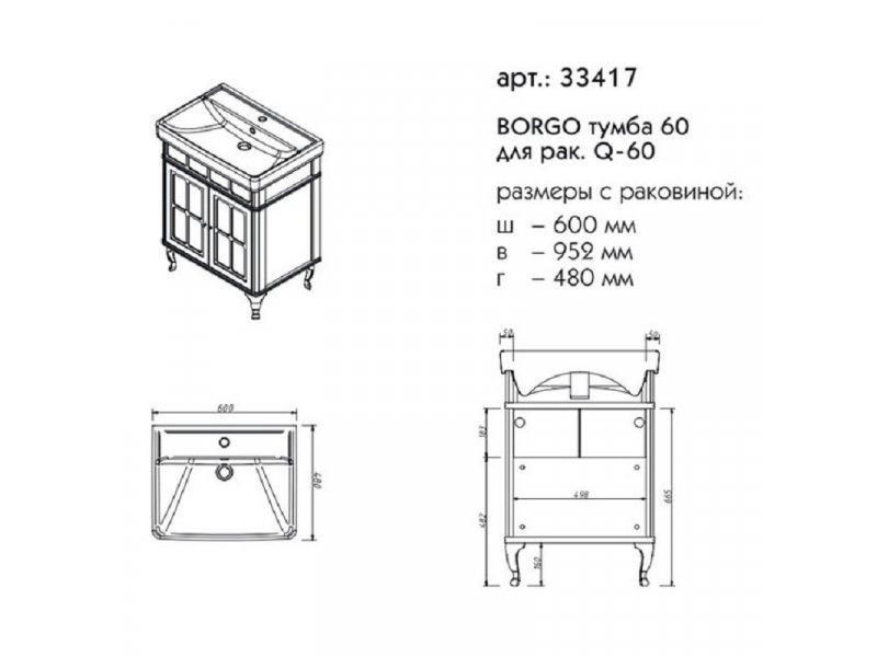 Купить Тумба под раковину Caprigo Borgo 60 33417, цвет B-177 bianco grigio