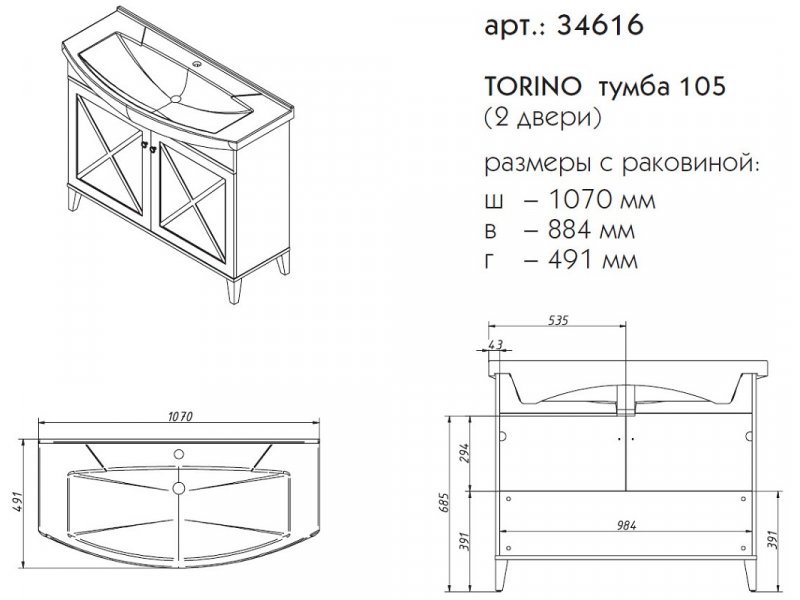 Купить Тумба под раковину Caprigo Aspetto Torino 34614 105 см, цвет TP-812 керамик