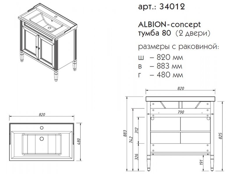 Купить Тумба под раковину Caprigo Aspetto Albion Concept 80 34012, цвет TP-811 бланж