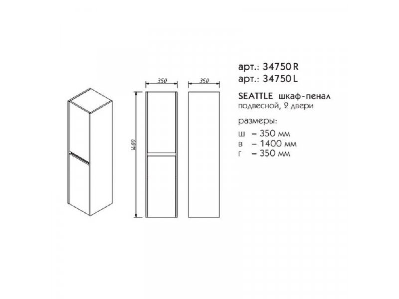Купить Шкаф-пенал Caprigo Aspetto Seattle 34750R/L 35 см, цвет 2873 дуб эльвезия