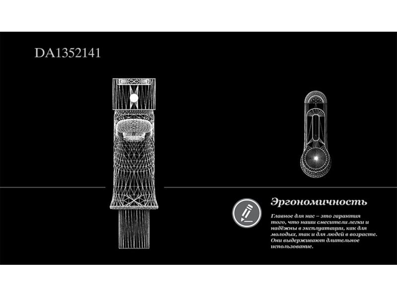 Купить Смеситель D&K Paulinus Rhein DA1352141 для раковины