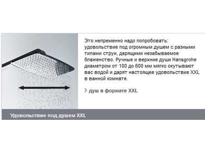 Купить Верхний душ AXOR Starck Shower Collection 10623800, 97x97 см, 3 режима струи