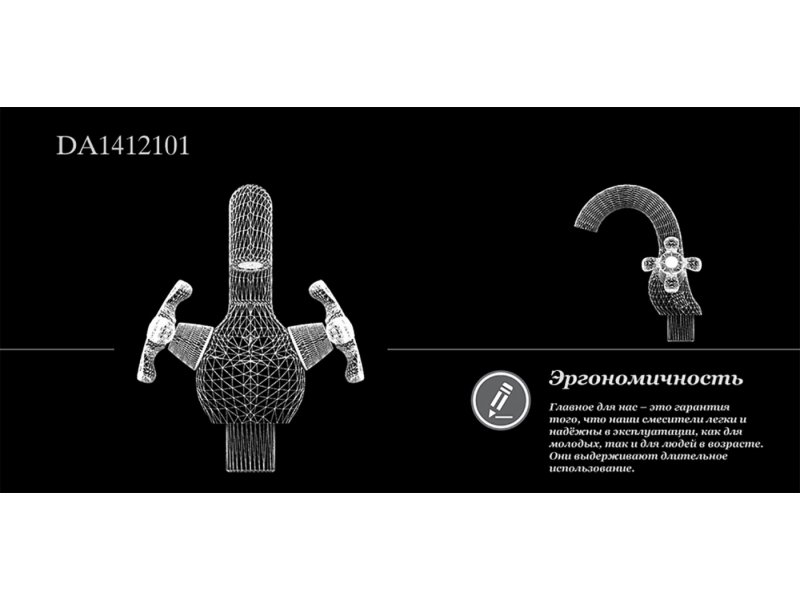 Купить Смеситель D&K Lorsch Hessen DA1412101 для раковины