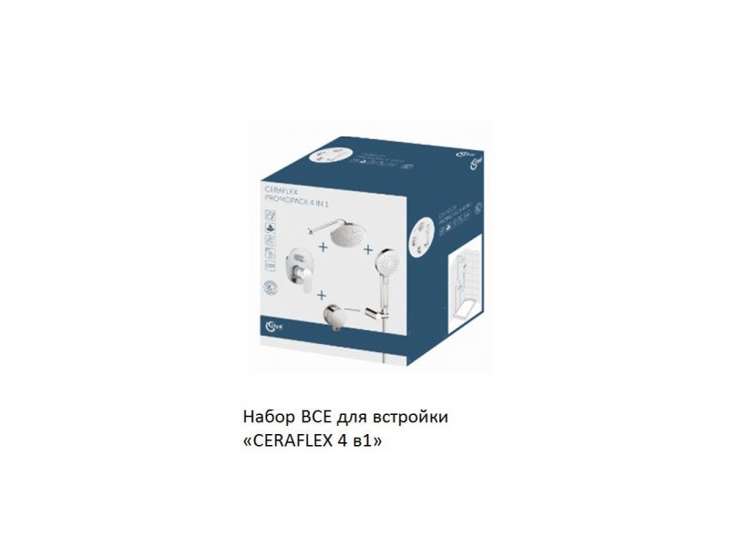 Купить Душевая система Ideal Standard «Ceraflex 4 в 1» BC447AA, хром