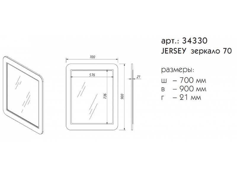 Купить Зеркало Caprigo Aspetto Jersey 70 см 34330, цвет L-817 антарктида