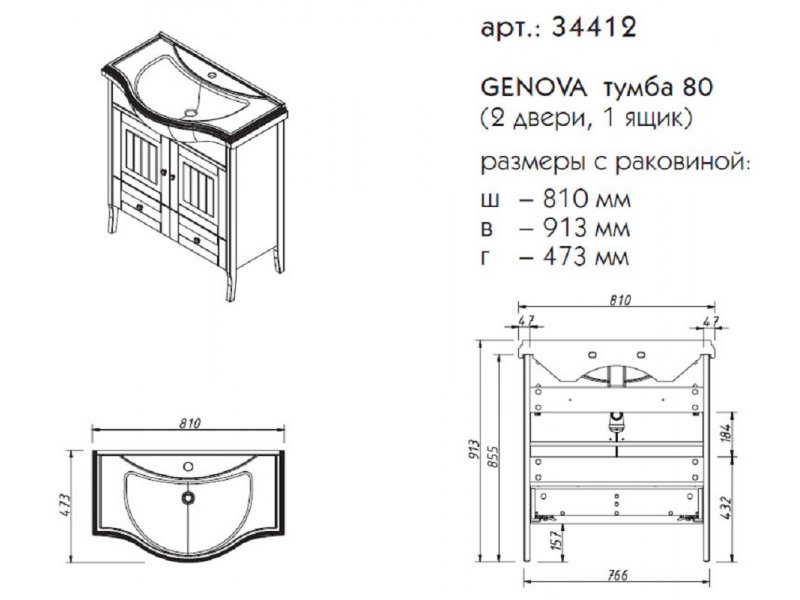 Купить Тумба под раковину Caprigo Aspetto Genova 34412 80 см, с ящиком, цвет TP-809 шоколад