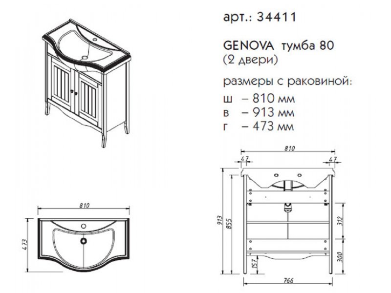 Купить Тумба под раковину Caprigo Aspetto Genova 34411 80 см, цвет TК-661 арктик